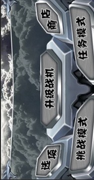 雷霆3d反击风暴游戏截图2