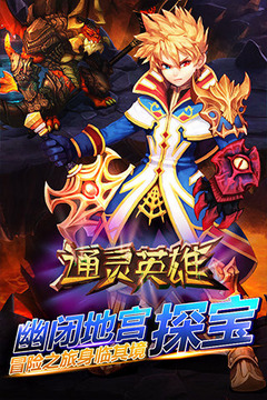 盗墓迷城1游戏截图4