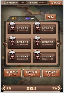 全民冒险游戏截图5