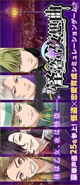 怪盗夜想曲游戏截图2