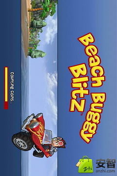 狂飙沙滩车游戏截图1