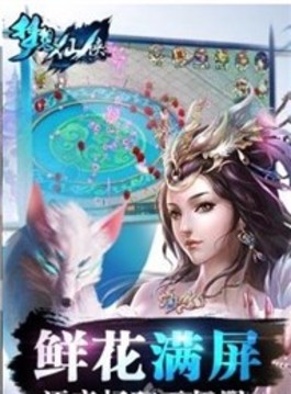 至尊醉仙游戏截图2