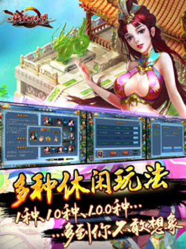 侠义传说游戏截图3