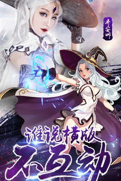 恶魔法则手游游戏截图3