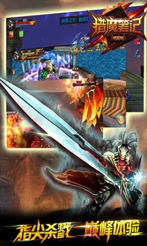 狩魔笔记游戏截图3