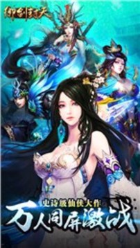 御剑封天游戏截图1