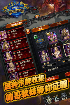 口袋神曲游戏截图4