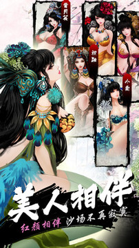 绯红剑姬游戏截图1