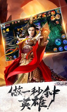 万古神帝游戏截图4