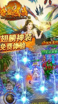 赤焰裁决游戏截图1
