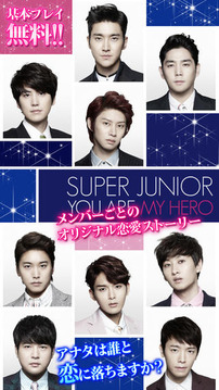 SUPER JUNIOR恋爱游戏游戏截图4