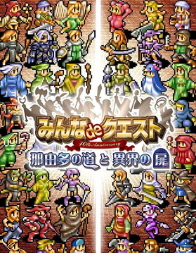 一起探索：那由多之路与异界之门游戏截图1