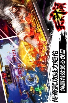 天天斗江湖游戏截图2