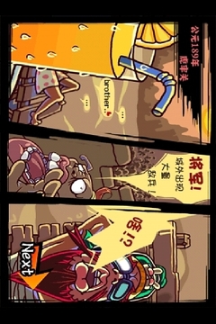 我的嘻哈游戏截图3