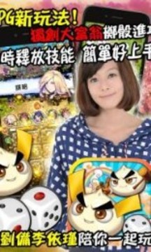 吞食传说游戏截图3