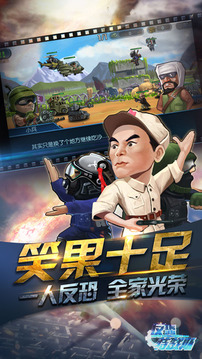 反恐特战队手游游戏截图4