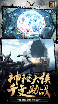 锦衣江湖游戏截图2