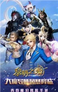 黎明之光:天使之翼游戏截图1
