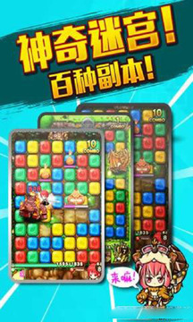 怪物迷宮游戏截图3