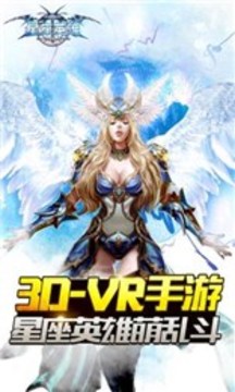 星座英雄英文游戏截图5