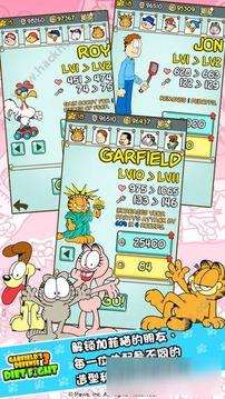 加菲猫总动员3之减肥大作战游戏截图3