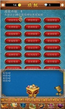 起航探险游戏截图2