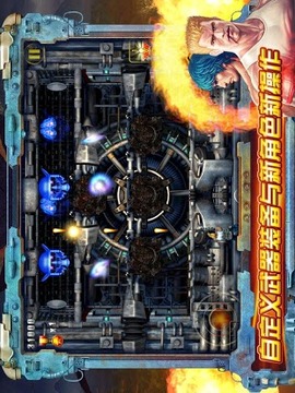 魂斗罗：进化革命游戏截图5