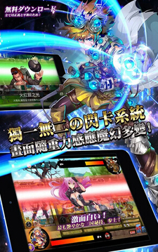 三国异闻录.初章游戏截图3