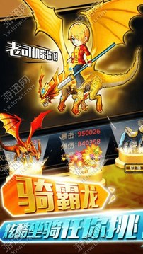 乱斗幻想传奇少年游戏截图4