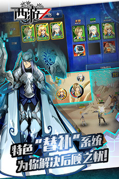 西游Z游戏截图3