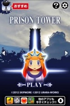 监狱高塔 Prison Tower游戏截图1