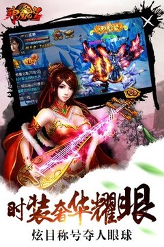 神魔苍穹游戏截图2