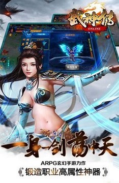 武神传武侠游戏截图2