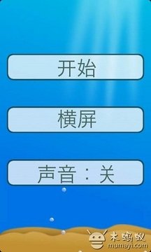 驱除海怪游戏截图5