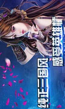 血战赤壁游戏截图1