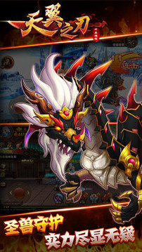 天翼之刃游戏截图1