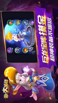 做个大英雄游戏截图4