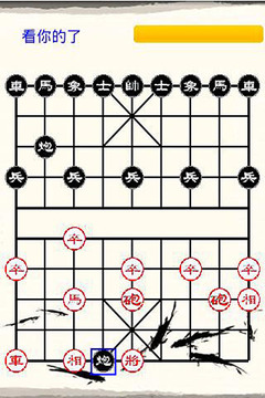 多彩井子棋游戏截图4