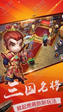 三国在召唤游戏截图4