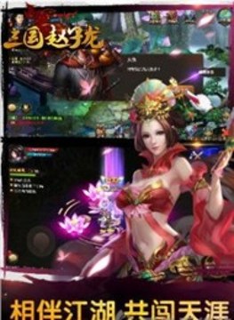 三国赵子龙游戏截图2