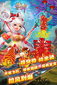 女神HD游戏截图4