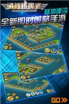 海战指挥官游戏截图1