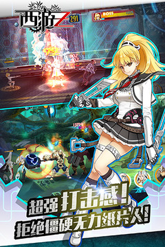 西游Z游戏截图1