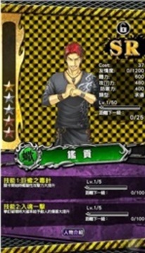 不良道:最凶之绊游戏截图2