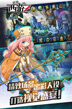 西游Z游戏截图4