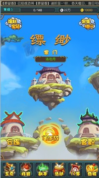 天天爱师妹游戏截图5