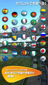 2014巴西世界杯游戏截图3
