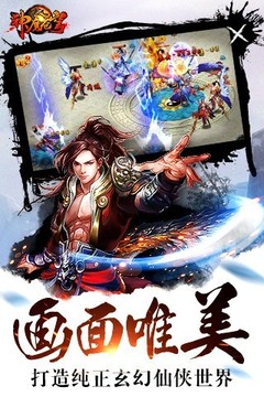 神魔苍穹游戏截图4