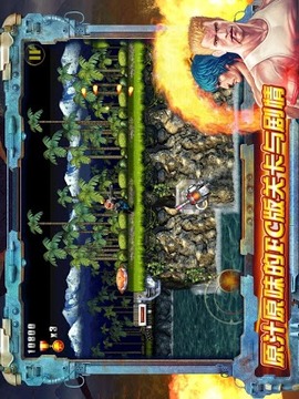 魂斗罗：进化革命游戏截图1