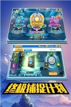 魔力宠物球游戏截图1